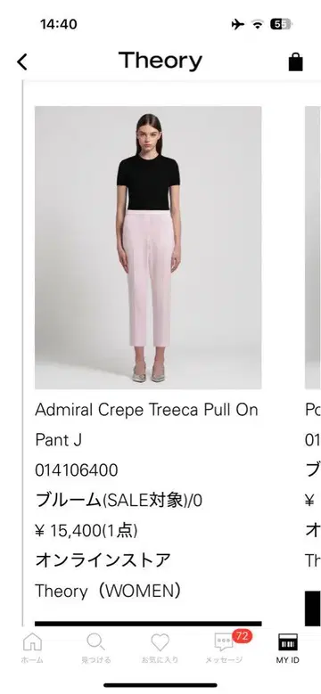 띠어리 Admiral Crepe Treeca Pull On 사이즈 0