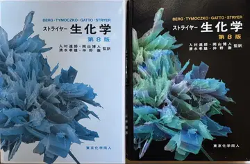스트라이어 생화학