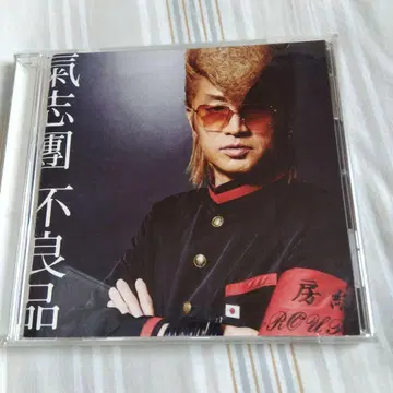 불량품