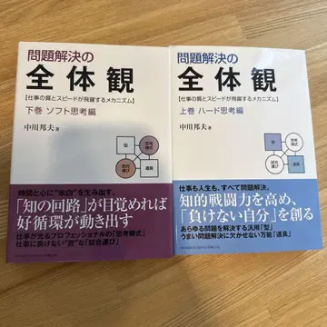 문제 해결의 전체관 상하권 세트