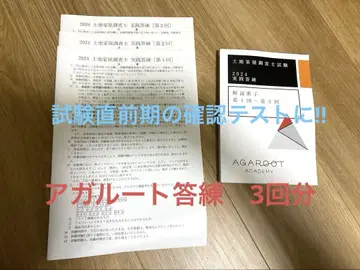 아갈루트 토지 가옥 조사사 실천 답연 2024 제1회~3회