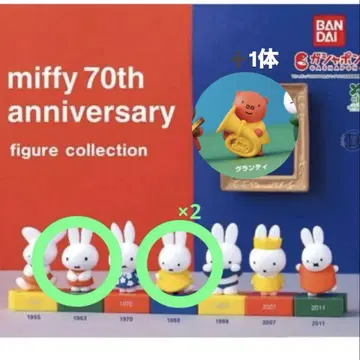 miffy 미피 70주년 가챠 마스코트