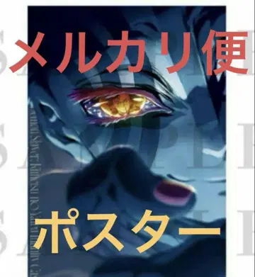 귀멸의 칼날 무한성편 제2장 아카자 재림 키 비주얼 포스터 아카자