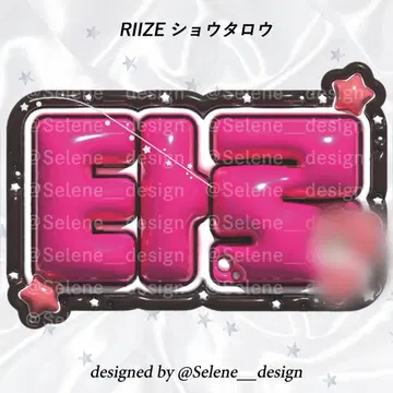 [ 당일 발송 ] RIIZE 쇼타로  네임보드 네무보 부채 문자
