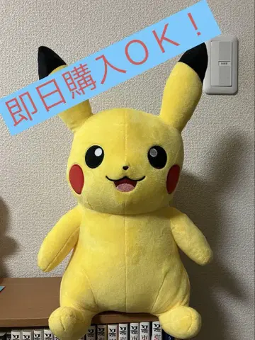 피카츄 봉제 인형 약 38cm 미소ver.