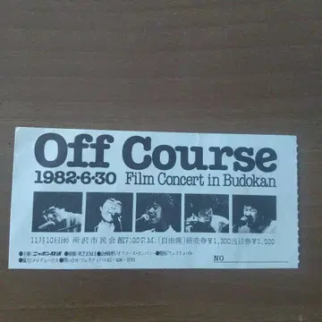 Off Course 필름 콘서트 1982년 반권
