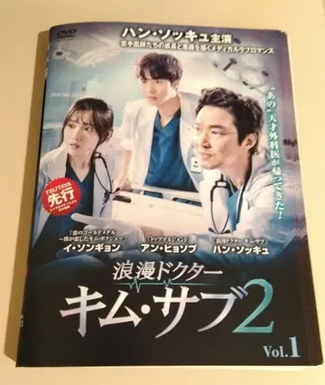 낭만닥터 김사부 2 한국 드라마 dvd 전권 낭만닥터 김사부2