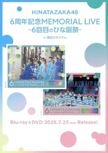 [완전 한정 생산] 히나타자카46 6번째 히나탄제 Blu-ray 1