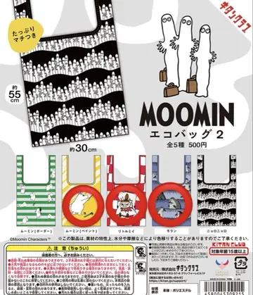 MOOMIN 에코백 2 [3 종류]