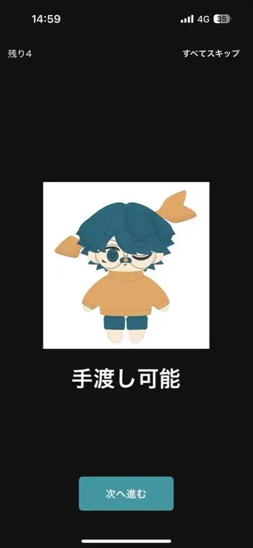 Eve icon 봉제 인형 Under Blue 복권