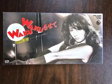 나카야마 미호 WAKU WAKU 시켜줘 CD 싱글 중고