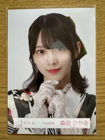 사쿠라자카46 모리타 히카루 브로마이드 다이쇼 로망 의상 요리
