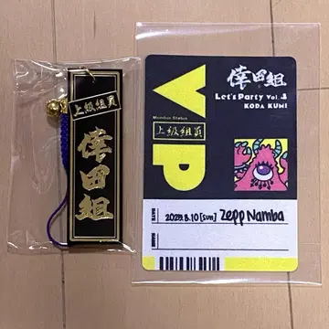 코다 쿠미 레츠파 굿즈