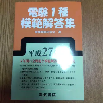 전험 1종 모범해답집