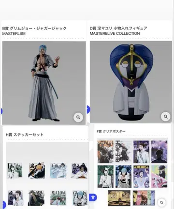 제일복권 BLEACH B상 그림죠 D,F,G상