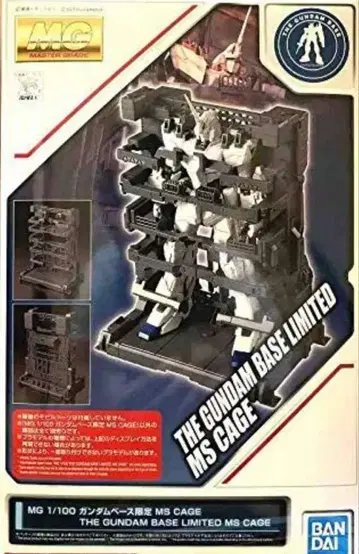 MG 1/100 건담베이스 한정 MS CAGE