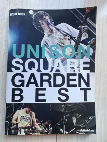 밴드 스코어 UNISON SQUARE GARDEN 베스트