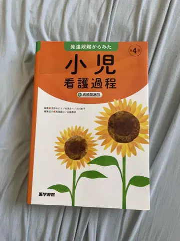 소아 간호 과정+병태 관련도