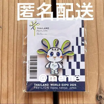 엑스포 태국 품자이 핀 배지 세움