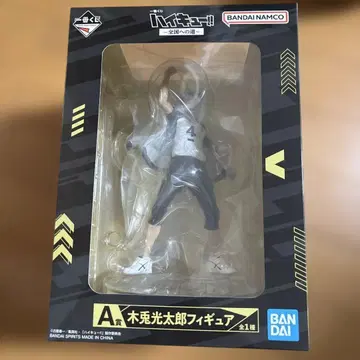 제일복권 A상 HAIKYU!! 보쿠토 코타로 피규어