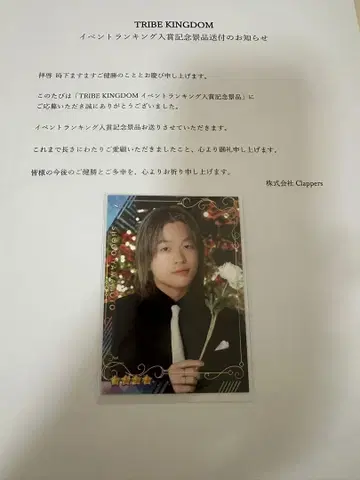 야마모토 쇼고 트라킨 리얼 카드