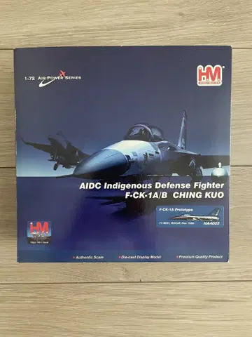 하비마스터 1/72 대만 공군 F CK 1 Prototype HA4005