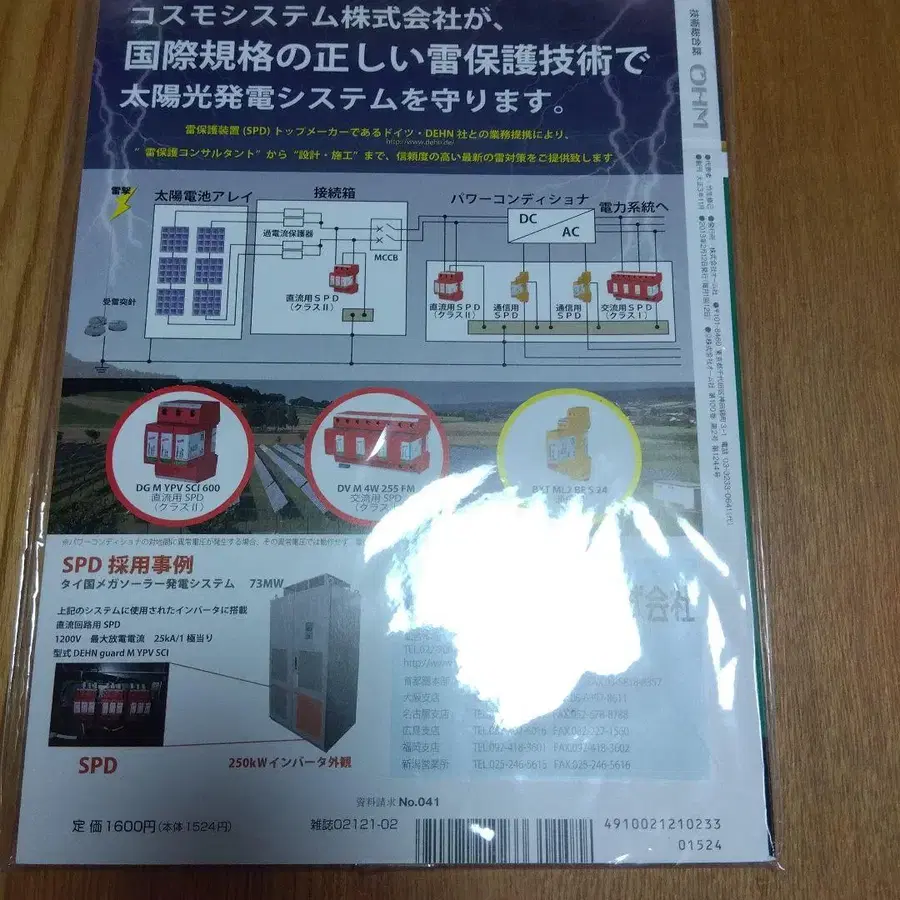 3번째 상품 이미지