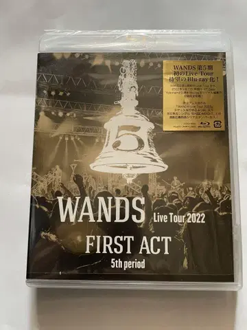 WANDS Blu-ray
