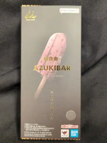 BANDAI SPIRITS 초합금 아즈키바 로봇