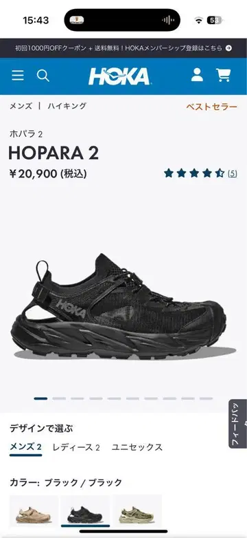 HOKA HOPARA 2 남성용 블랙