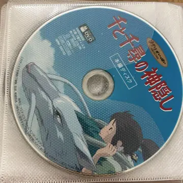 센과 치히로의 행방불명 & 하울의 움직이는 성 DVD