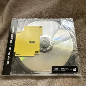 마스다 타카히사 희로애락 CD 일반ver (초회 프레스)