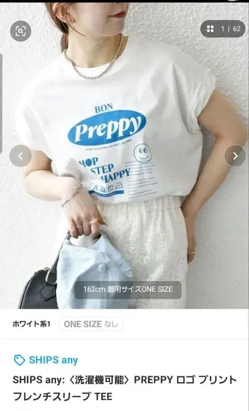 SHIPS any: PREPPY 로고 프린트 프렌치 슬리브 TEE