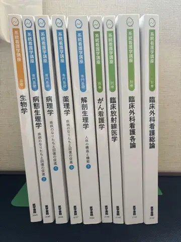 계통별 간호학 강좌 (생물학, 병리생리학 등)