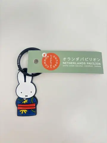오사카 엑스포 네덜란드 미피 키링