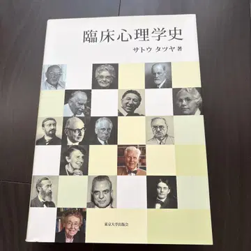 임상심리학사