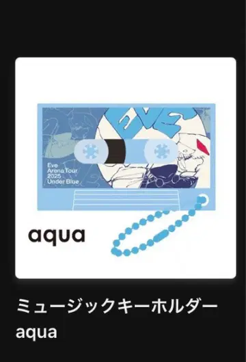Eve [ Under Blue ] 복권 D상 뮤직 키링 aqua