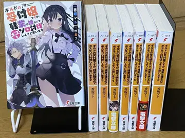 [길마스] 라이트 노벨 1~8권 전권 세트 절판본