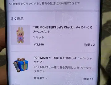 러브브 LABUBU Let's Checkmate 봉제인형