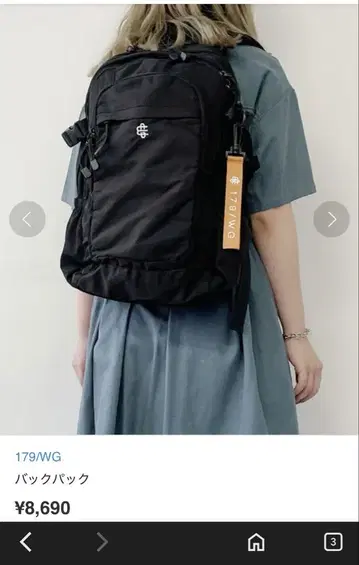 블랙 백팩
