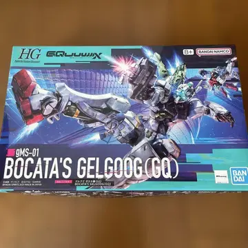 보가타 기 겔구그 (GQ)