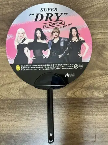 BLACKPINK 아사히 SUPER DRY 부채