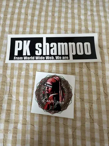 PK shampoo 스티커 2매 세트