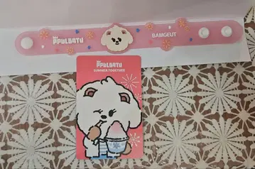 TXT 뿔바투 러버 밴드 밤굿 범규