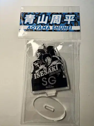 이세사키 오토 레이스 가챠 아오야마 슈헤이 선수 스티커 아크릴 스탠드 키