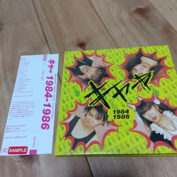 꺄 / 1984-1986 SS-920