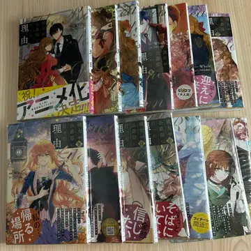 그녀가 공작저에 간 이유 1~14