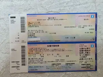 이나가와 준지 미스터리 나이트 투어 오사카 8월 21일 피로티 홀