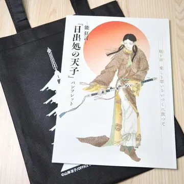 노쿄겐 히노이즈루토코노텐시 팜플렛 부직포 토트백