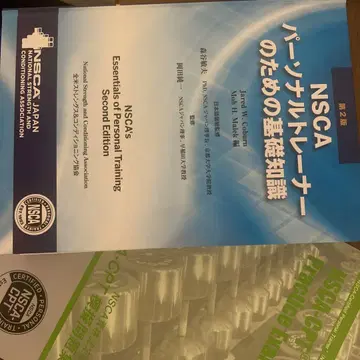 NSCA 퍼스널 트레이너를 위한 기초 지식 제2판